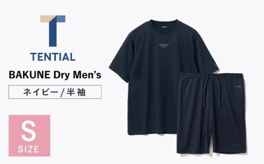 BAKUNE Dry Men’s 半袖 上下 疲労回復 リカバリー ウェア　【 ネイビー / Sサイズ 】　/ 大村市 / 株式会社TENTIAL [ACAD045]
