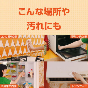 キレキラ！キッチンクリーナー　徹底キレイおそうじシート　20枚
