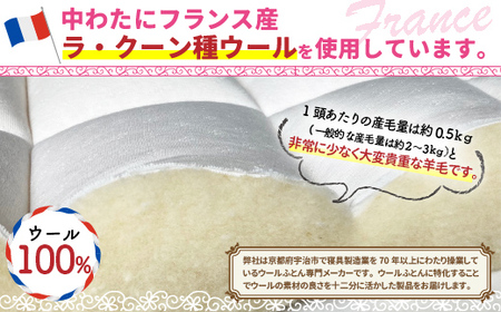 ＜京都府認定商品(チャレンジ・バイ)＞＜PREMIUM WOOL＞オーバーレイ(S:シングル)ベッドパッド 敷きパッド パッド 綿 ニット ウール シングル【uj-CX003】【大恵ウール】