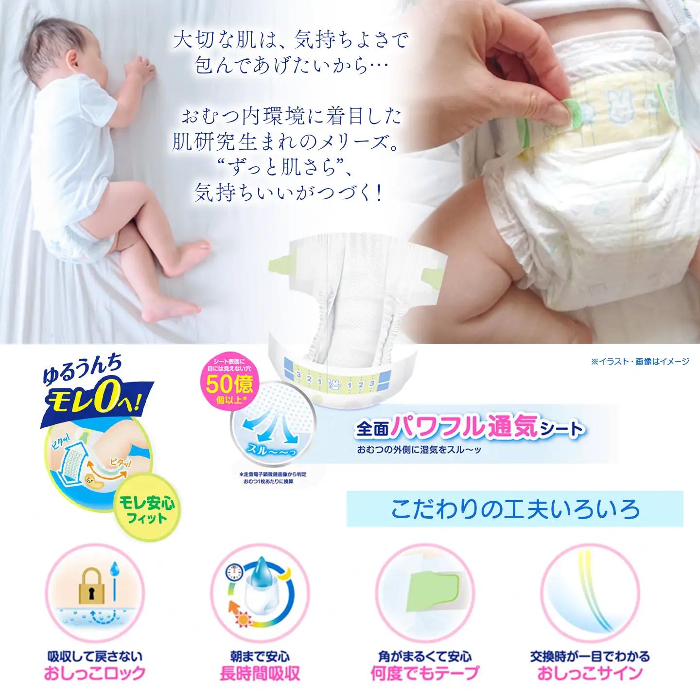 ［全3回定期便］ メリーズ ずっと肌さらエアスルー 【テープタイプ】　Sサイズ（62枚入り）×4パック ｜オムツ  紙おむつ ベビー用品