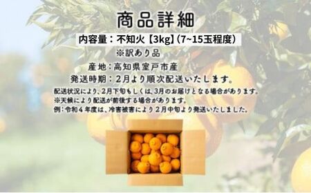 訳ありデコポン 3kg |  デコポン岡村農園 追熟デコポン 室戸産デコポン
