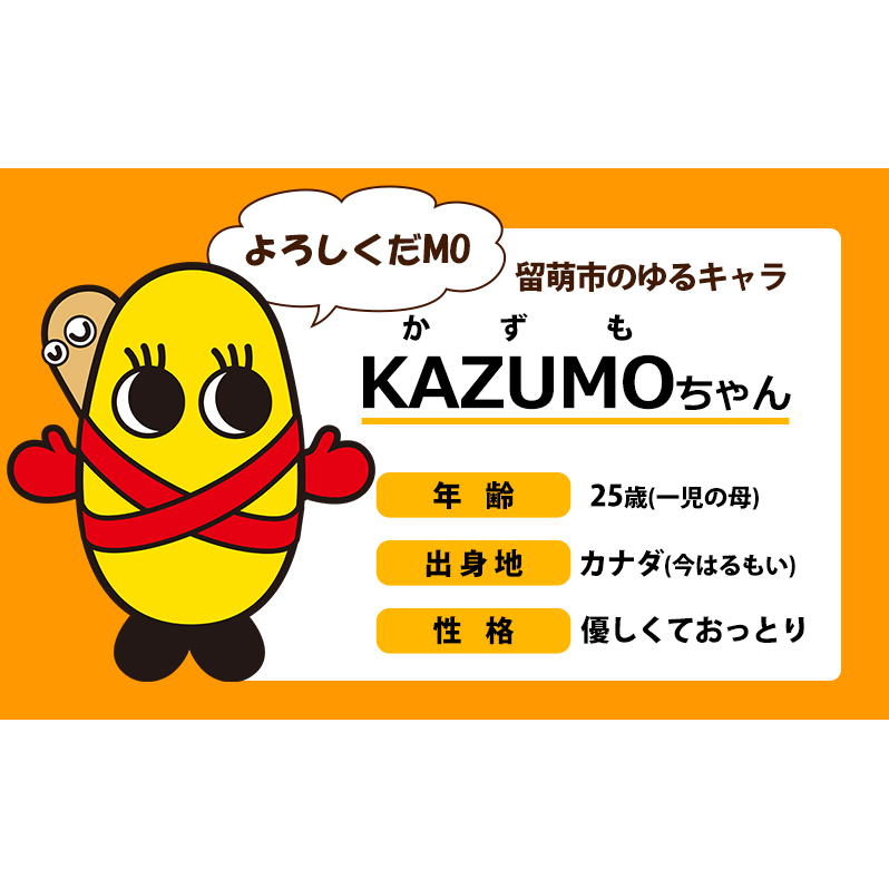 KAZUMOちゃん 掛時計 手作り 壁掛け 時計 壁掛け時計 おしゃれ かわいい キャラクター ウォールクロック インテリア ご当地キャラ 北海道 留萌 留萌市_イメージ4
