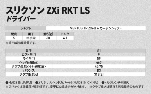 スリクソン ZXi RKT LS ドライバー VENTUS TR ZXi-Ⅱ 6 カーボンシャフト (9/S)【2027モデル】_JI-C707-9S ダンロップ スリクソン ZXiシリーズ 2026