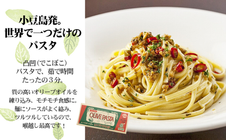 小豆島 小豆島オリーブ商品 5種 おすすめ セット 詰め合わせ メディアにひっぱりだこ 小豆島オリーブオイル ラーメン パスタ ドレッシング 食べるオリーブオイル 調味料 調味料セット オリーブ オリ