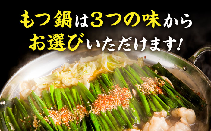 【糸島製造】 食品添加物無添加！ おうちで博多名物三昧 (博多本格もつ鍋+とりかわ+酢もつ) 糸島市 / 博多 浜や [AFF034]もつ 鶏皮