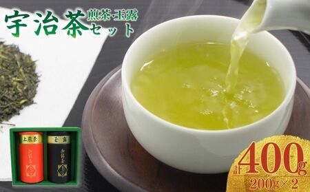 【宇治茶】煎茶 玉露  2本セット お茶 京都 宇治茶宇治茶煎茶玉露【007】