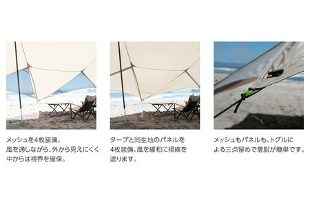 【鎌倉天幕】ふるさと納税限定品 TARP 530DL パネル＆メッシュ脱着タープ(ポール無しセット)  KTM530 