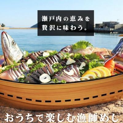 ふるさと納税 小豆島町 はまゆうの味噌漬け鰆のたたきセット
