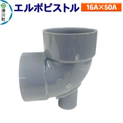 ふるさと納税 滑川町 エルボピストル(16A×50A)|19_sys-170301
