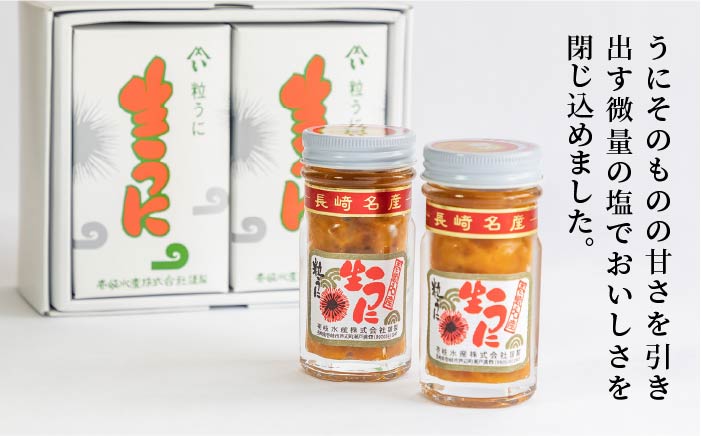 【全3回定期便】天然紫うに！生うに2本セット（無添加・微塩） [JBR013] 84000 84000円