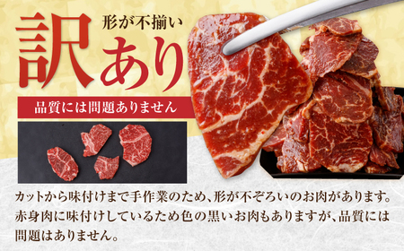 牛ハラミ　たれ漬け 約200g×5 総計約1kg / 訳あり 数量限定 小分け 柔らかい！！ 【(有)山重食肉】[ATAP145]
