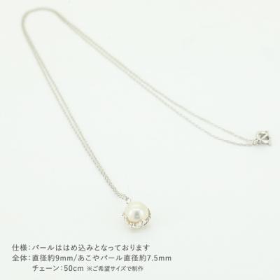 ふるさと納税 庄内町 アラベスク ネックレス ペンダント シルバー あこやパール ギフト プレゼントに |  | 01