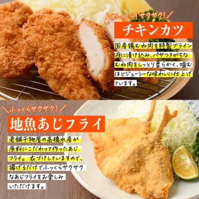 ふるさと納税 佐伯市 <定期便・全4回> 時短おかず・大人気フライ3種セット (3か月毎) |  | 03