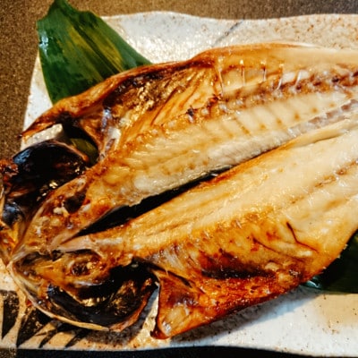 大きな真あじ干物と真あじみりん干し詰合せ【配送不可地域：離島】【1433270】