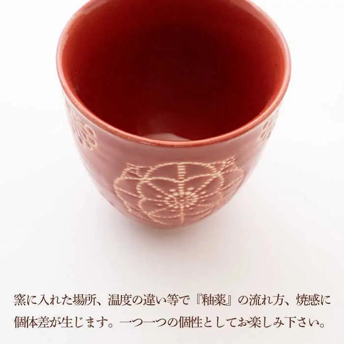【波佐見焼】コップ 2点セット ホワイト×レッド ステッチ 【藍染窯】 湯呑み カップ フリーカップ [JC122]
