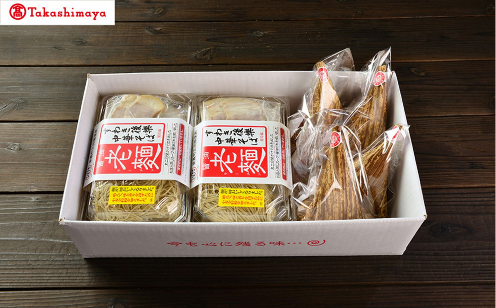 〈すわき後楽中華そば〉梅ゲンコツ・ラーメンセット〈高島屋選定品〉