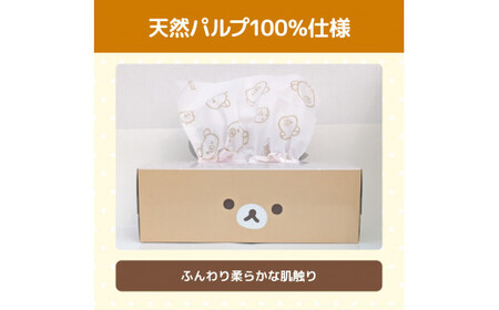 ティッシュペーパー リラックマ ふわっとピンク ボックスティッシュ ティッシュ 20個 柄 天然パルプ100％仕様 キャラクター りらっくま かわいい 子供 ティッシュ【ハヤシ商事株式会社】 [BQA
