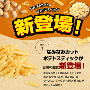 ＜訳あり＞ お試し じゃがザック チーズ＆黒胡椒味 (160g×1袋) お菓子 おかし スナック おつまみ ポテト チップス 常温 【man371-01-B】【味源】