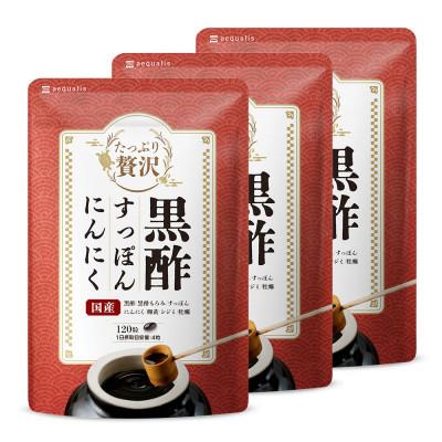 ふるさと納税 静岡市 たっぷり贅沢 黒酢すっぽんにんにく サプリ 卵黄 シジミ 牡蠣 7種の国産素材 3袋(約3ヶ月分)