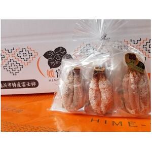 丸京農園だけの“逸品”美しい粉雪の「 干し富士柿 」(家庭用)【C72-6】【1445475】