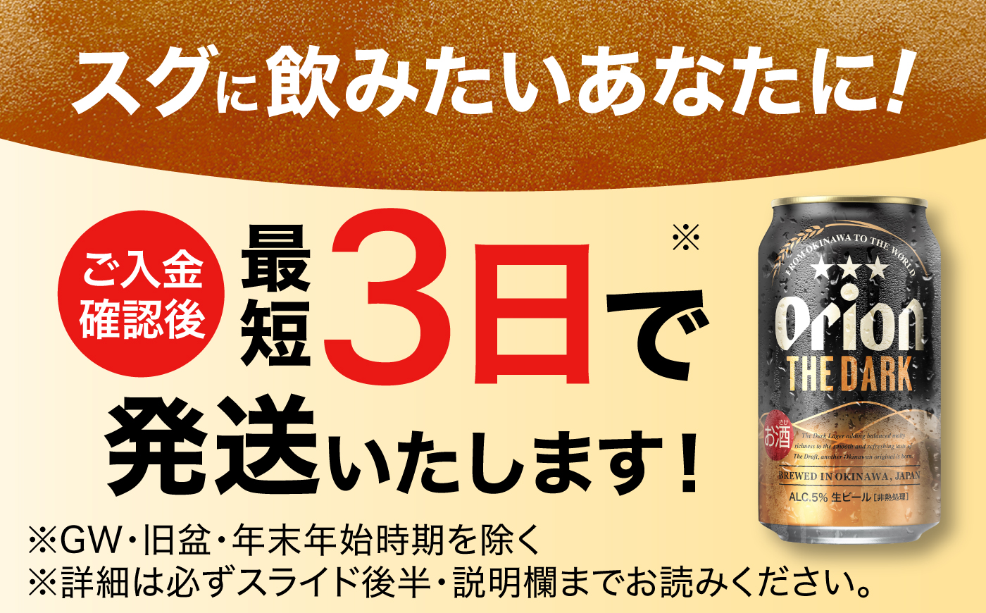 オリオン ザ・ダーク 350ml×24缶 (6缶パック×4) オリオンビール 缶ビール ビール 350ml 24本 沖縄市 / リカーショップ コザ [BCDD029]