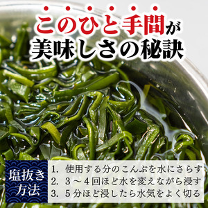 サラダこんぶ 1750g 350g×5袋 塩蔵こんぶ 昆布 海鮮 海藻 魚貝類 魚介類 小分け 煮物 みそ汁 おでん サラダ スープ 酢の物 三陸産 岩手県 大船渡市