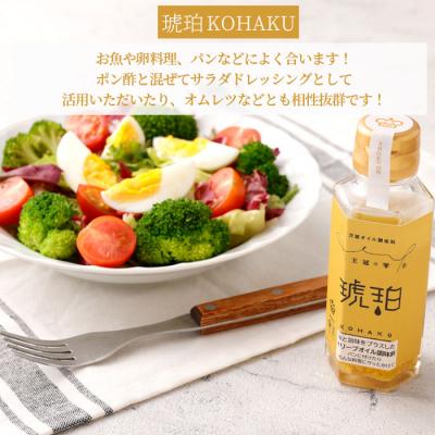 ふるさと納税 天城町 徳之島 天城町 王冠の雫 『琥珀』100ml×1本 オイル系 無添加 調味料 サラダ ドレッシング |  | 01
