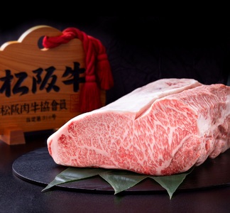 【年内発送】（冷凍）極上 松阪牛 サーロインステーキ 150g×1枚 年内配送可