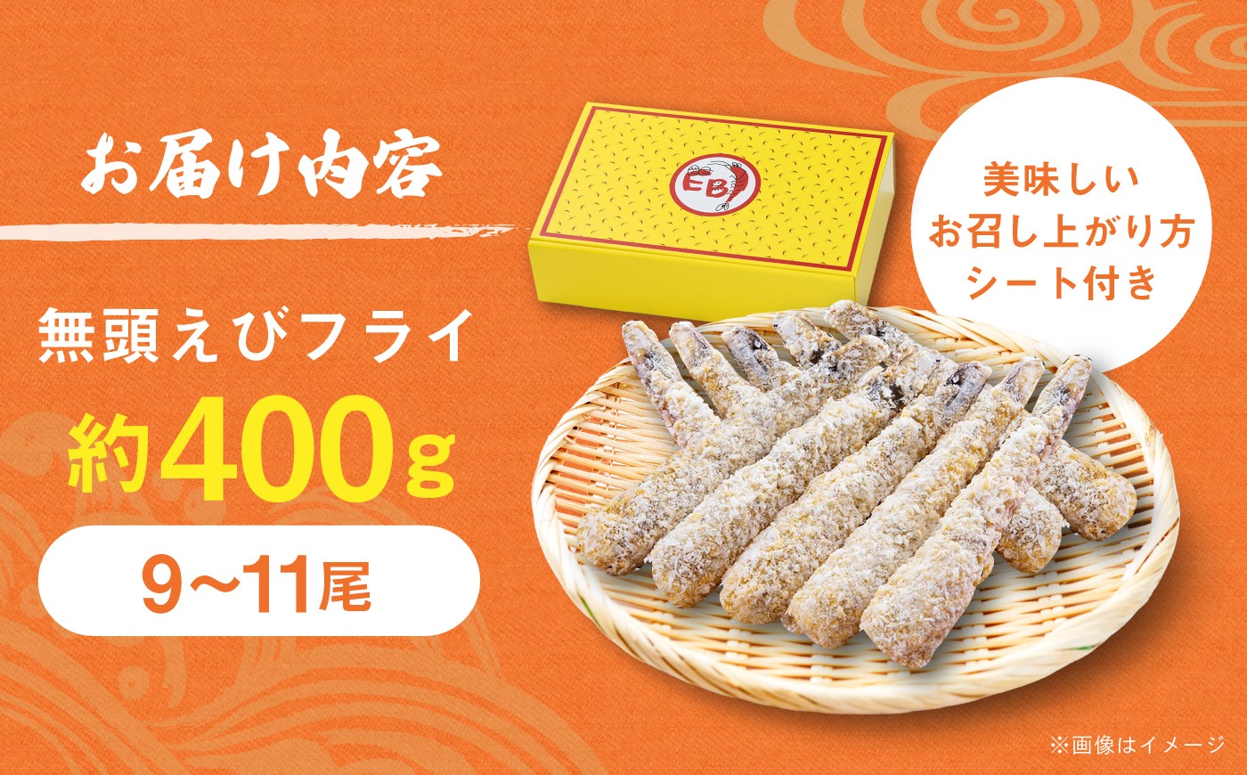 えび エビ 海老フライ エビフライ 簡単調理 無頭エビ エビフライ専門店