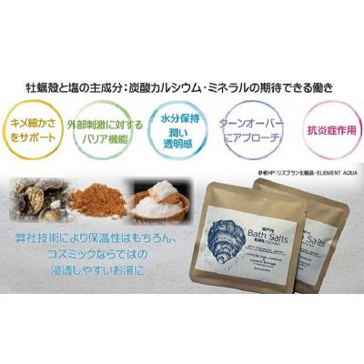 ふるさと納税 三原市 牡蠣殻 バスソルト(6袋セット×2) 牡蠣殻 C-セラミックス 入浴剤　[125-002] |  | 03