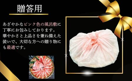 極上釣り金目鯛 しゃぶしゃぶ 【贈答用】約400g×1皿 【約2人前】金目鯛 仲野水産