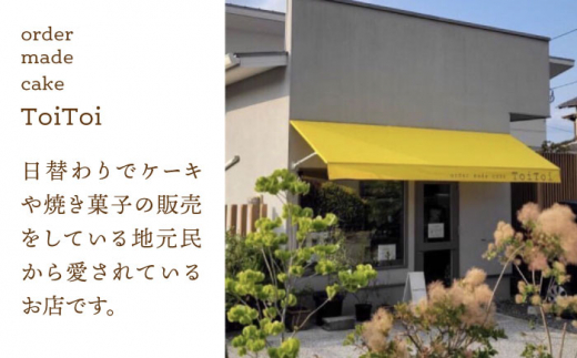 クッキー  焼き菓子 8種 詰め合わせ セット ギフトBOX入り ▼ クッキー cookie くっきー お菓子 洋菓子 詰め合わせ セット 焼菓子 サブレ お土産 クッキー おやつ 人気 お菓子 プレゼント おすすめ 美味しい おいしい ランキング お取り寄せ 通販 贈答 ギフト 送料無料 贈り物 九州 福岡 桂川町/order made cake Toi Toi[ADAW002]