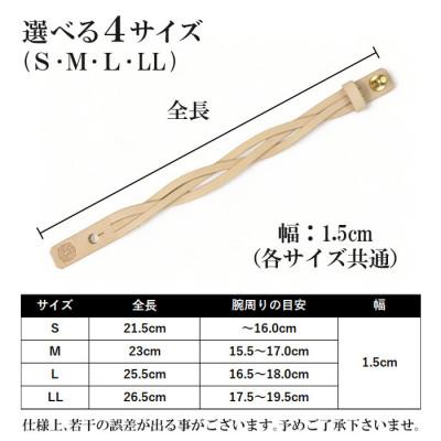 ふるさと納税 大和町 サムライクラフト 一連 三つ編みブレスレット サドルベーシック Sサイズ |  | 03