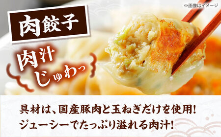 「肉餃子」75個(25個×3パック)無人屋[AOCX011] 餃子 餃子 餃子 餃子 餃子