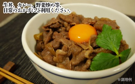伊予牛絹の味_切り落とし250ｇ×４(冷凍)_1㎏｜黒毛和牛A4～A5 小分け 愛媛県産