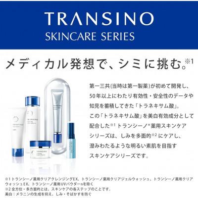 ふるさと納税 袋井市 トランシーノ薬用メラノシグナルエッセンス50g |  | 01