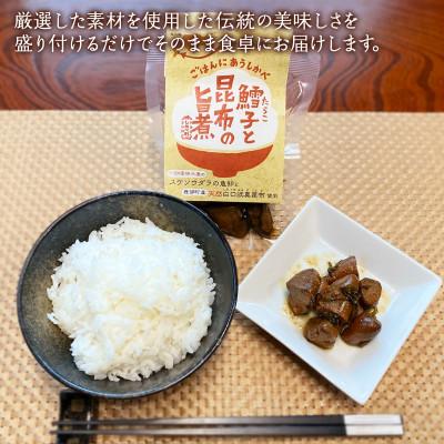 ふるさと納税 鹿部町 鱈子と昆布の旨煮 80g×2袋 TS07-4S |  | 03