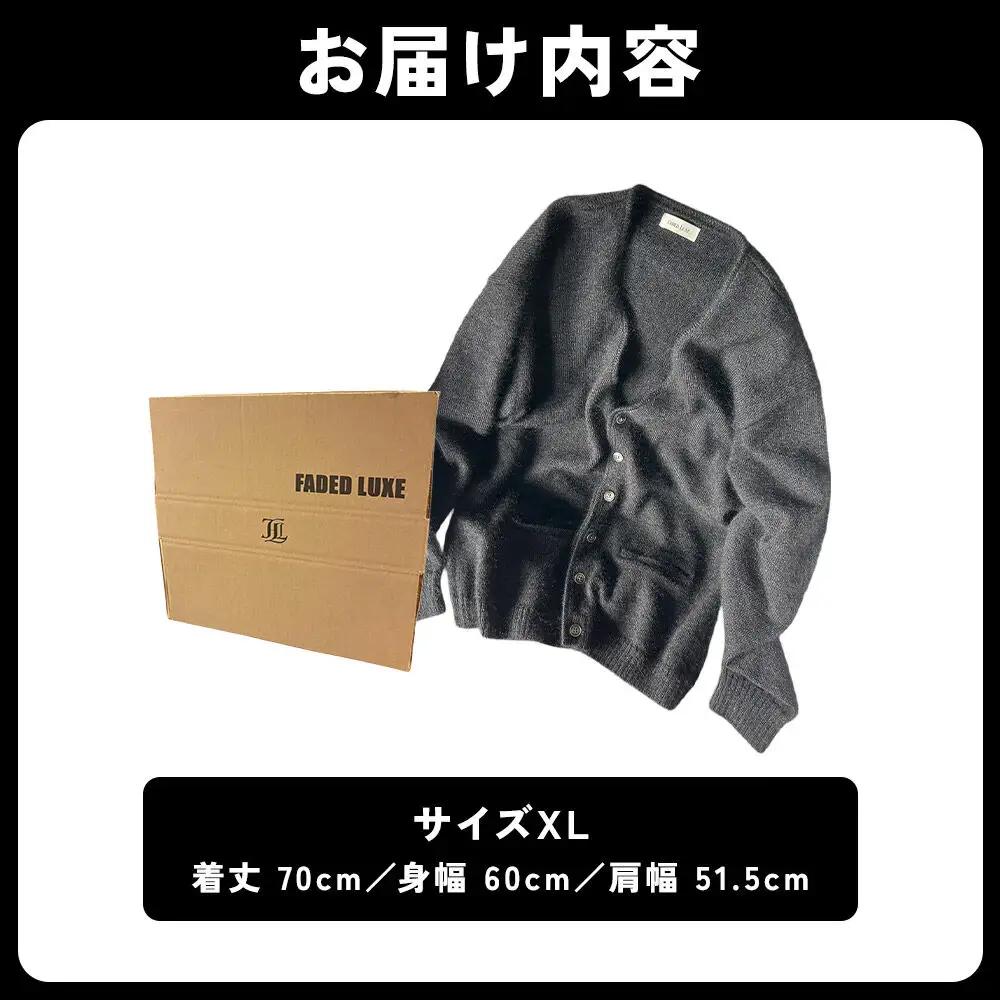 モヘアカーディガン (カシミヤ・シルク混紡)  XLサイズ FADED LUXE