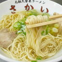 【ふるさと納税】【豚骨ラーメン】黄金らーめん ラーメン らーめん 豚骨ラーメン 麺 とんこつ スープ チャーシュー 福岡 広川町 / 株式会社ジャパンピースメイト[AFBP001]