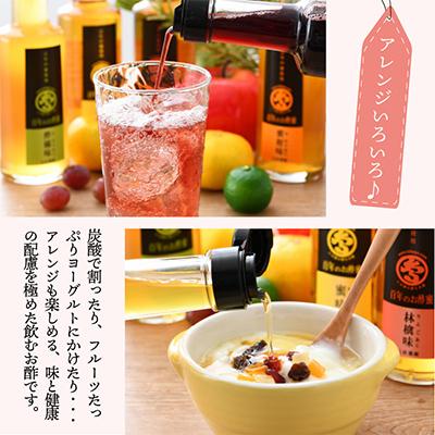 ふるさと納税 小浜市 百年のお酢蜜 200ml×5本 |  | 03