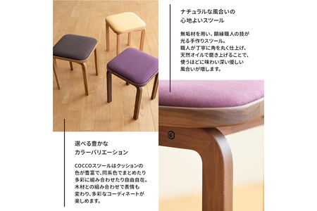 No.626-12 府中市の家具　COCCO Stool　ウォールナット　生地：チャコール