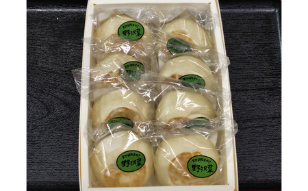 【8個入】もっちり食感！信濃おやき幸庵の天然酵母おやき（野沢菜）