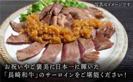 【訳あり】【月1回約2kg×12回定期便】長崎和牛 サーロインブロック 計24kg＜大西海ファーム＞[CEK116]