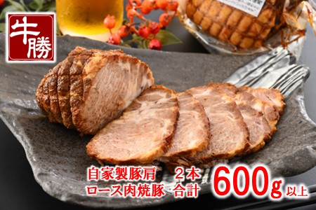 豚肩 ロース肉 焼豚 600g 焼豚 焼豚 焼豚 焼豚