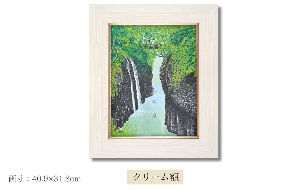 「滝光」 クリーム額 【埼玉県 東松山市 版画 額付 小川手漉和紙 日本版画会 小暮真望 芸術 美術 風景 自然 送料無料 バージョン 美しい ギャラリー アーティスト アート ART 芸術 デザイン インテリア 絵画 限定版 芸術品 オリジナル 宮崎県 高千穂町 高千穂峡 滝】