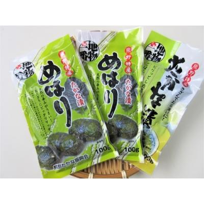 ふるさと納税 熊野市 熊野特産　たかな漬「めはり」100g×5袋　きざみ用100g×5袋【化粧箱入り】