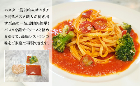パスタ 高級レストラン御用達の生パスタとソースのセット「トマトソースとブロッコリーとトマト　8食セット」　～本格パスタ専門製麺所「プリマパスタ」の極上の歯ごたえ～ 【TM-BRT1101-8】