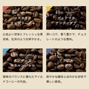 定期便カフェ・アダチ コーヒー豆 200g×12ヶ月