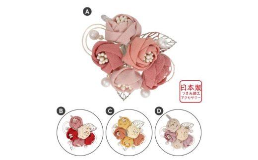 
                  [№5720-0252]コサージュ 髪飾り つまみ細工 TC-048　アクセサリー 飾り フォーマル 卒業式 卒園式 入学式 入園式 結婚式 発表会 シルク 高級 髪飾り お洒落 和光市 埼玉県
                