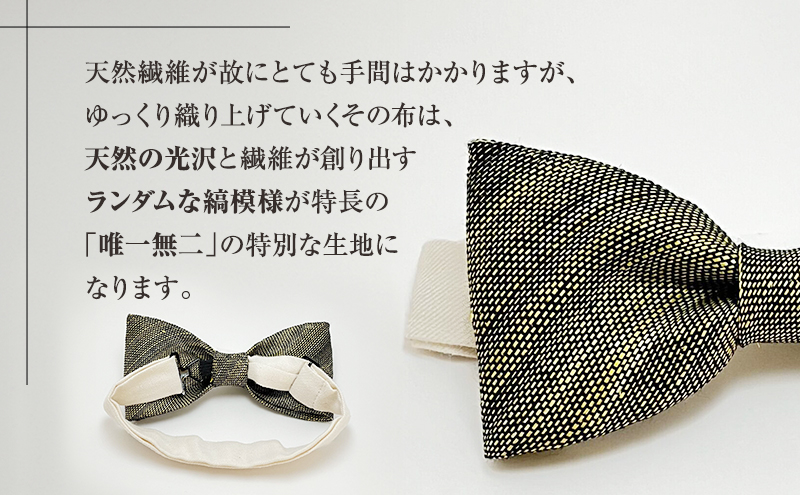 蝶ネクタイ 希少素材 アバカ織の蝶ネクタイ 黒/緑 ファッション 天然素材 アバカ 縞模様 唯一無二 フォーマル カジュアル プレゼント 光沢 袋井市 静岡県